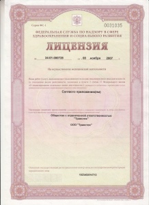Лицензия медицинская деятельность ООО Транстех