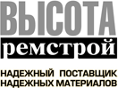 ВЫСОТАремстрой